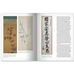 Hot Lineages: Korean Art At The Met Met Publications